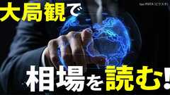 20日の参院選で与党が大敗すると日本株はどうなるのか