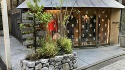 職人の《地下足袋》が外国人観光客に人気!?…ユニクロやキティとコラボする｢京都発アパレル｣が選ばれる理由　