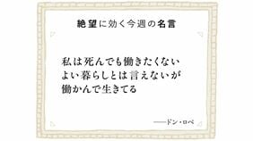 仕事を"しない"ことが｢誇り｣だと語る男の衝撃…｢働くことは尊い｣その常識は本当か？ 得をしているのは誰か？