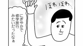 ｢食いだおれバスツアー｣ぼっち参加だった私の思いがけない結末…漫画『55歳のひとり旅デビュー まめ旅すたいる。』