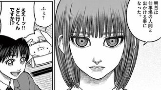 『化けの皮のヒトバケ』