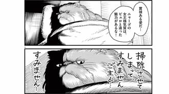 傍若無人だけど…｢貫録ある猫｣の"正直な気持ち"