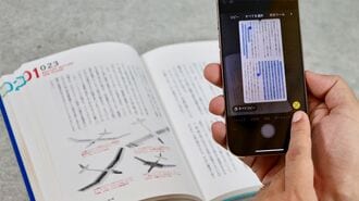 紙の文字もコピペ可能。iPhoneカメラの活用術