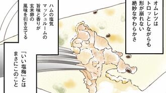 8855円｢ニューオータニの朝食｣への偽らざる本音
