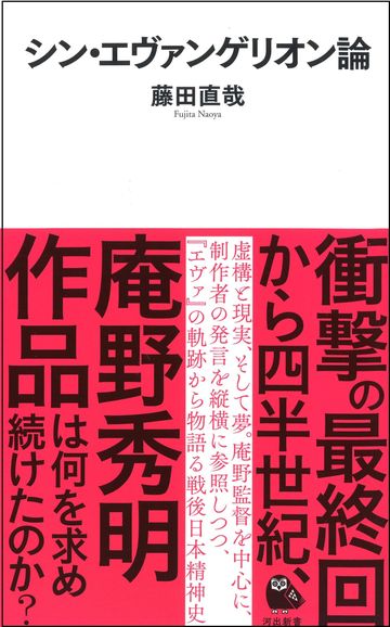 エヴァの マリ Tv版にはいなかったキャラの正体 ゲーム エンタメ 東洋経済オンライン 社会をよくする経済ニュース