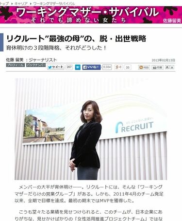 バブル女とさとり女。女の悩みは変わった？ 元リクルート「最強の母