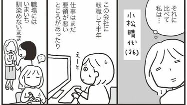 自己肯定感低い人｣がガラリと変わる具体的方法 敏感すぎる人は言動の