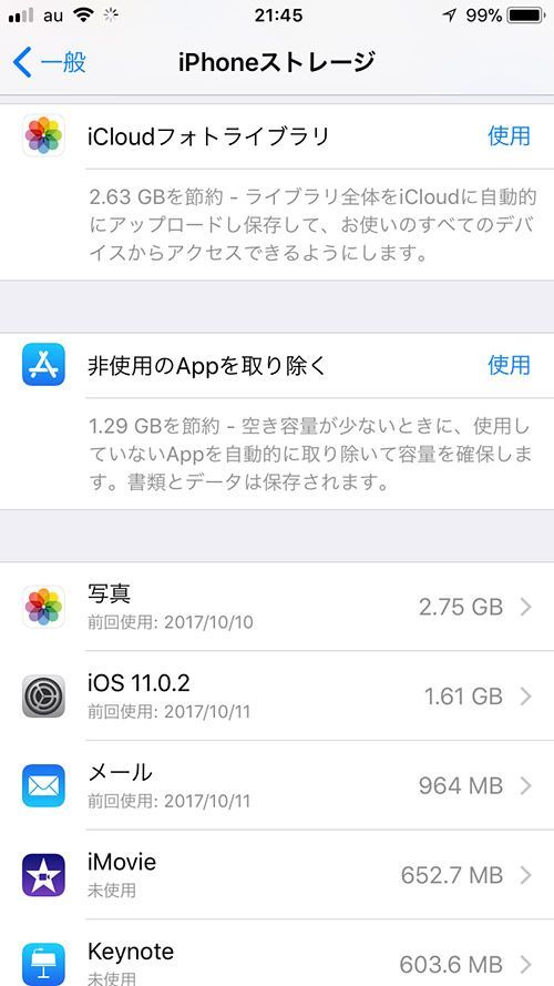 Ios11で追加された便利すぎる 3つの新機能 Iphoneの裏技 東洋経済オンライン 社会をよくする経済ニュース