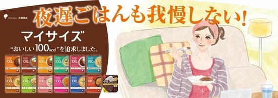 マンナンごはん看板