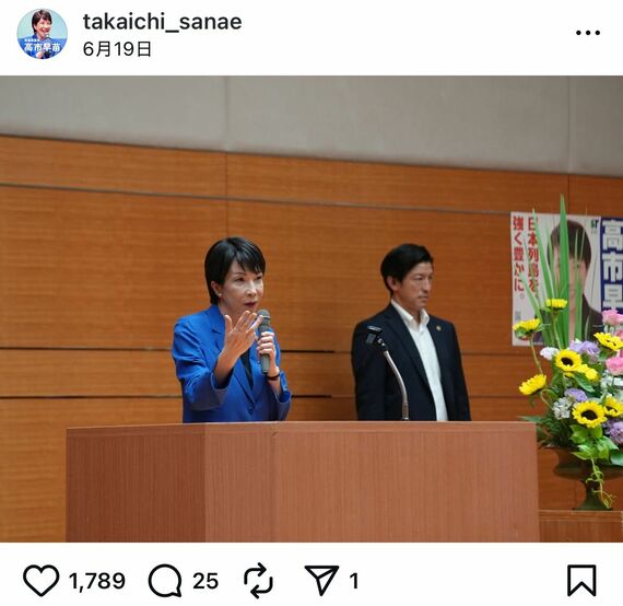 高市早苗
