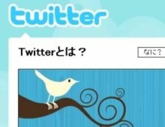 「ツイッター」の日本開拓、アクセス数はうなぎ上り