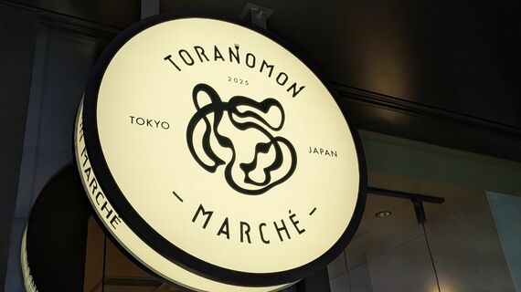 虎ノ門マルシェのマーク