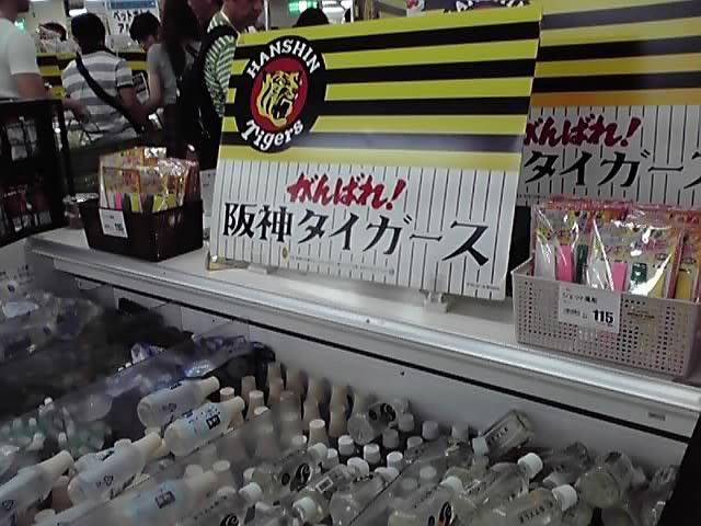 ダイエー甲子園店B2の観戦用ペットボトル飲料