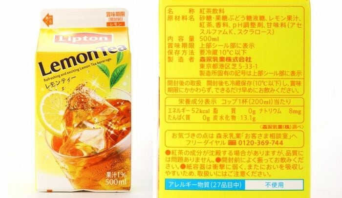 「リプトン レモンティー」