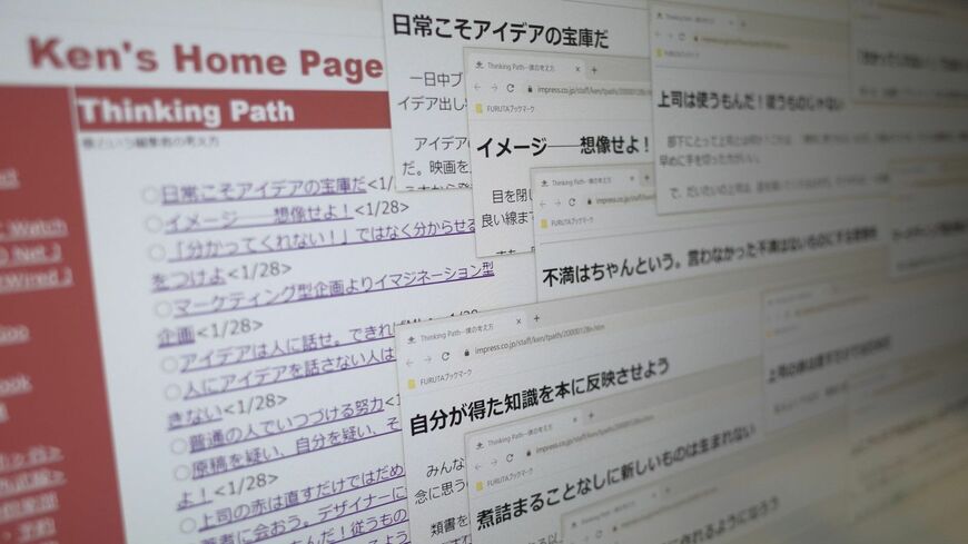 Ken's Home Pageに残された編集者としての言葉の数々（筆者撮影）この記事の画像を見る(◯枚)