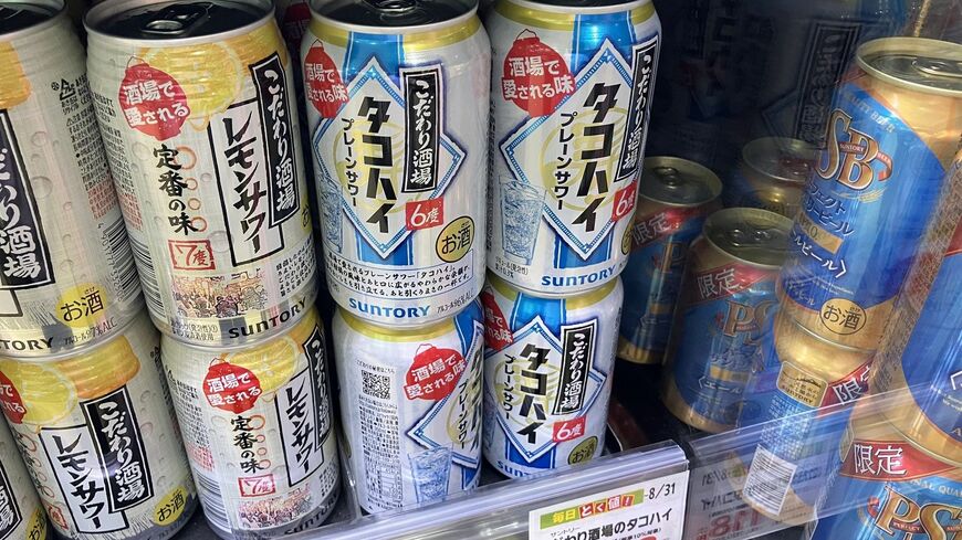 サントリー・タコハイの写真