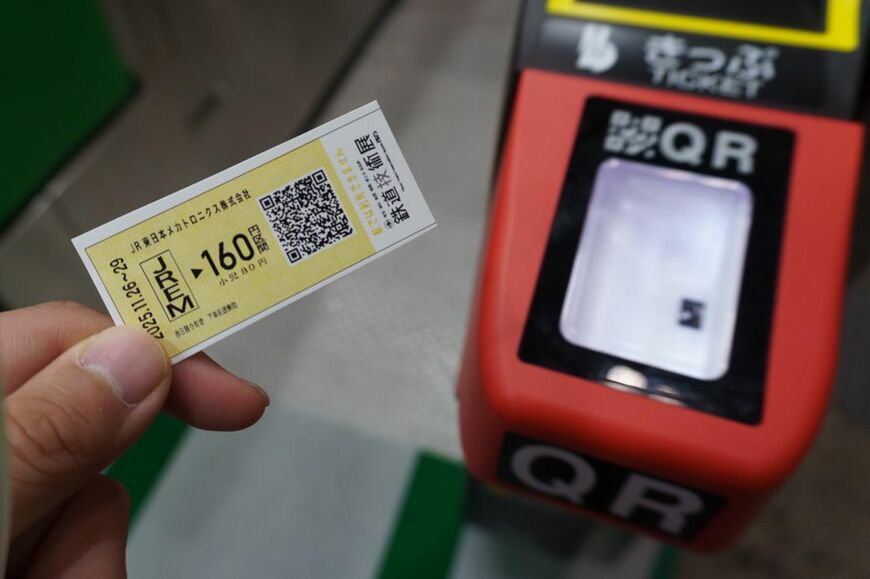 Suica