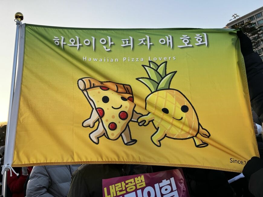 画像を拡大なぜか「ハワイアンピザ愛好会」と書かれた旗も（写真・同）