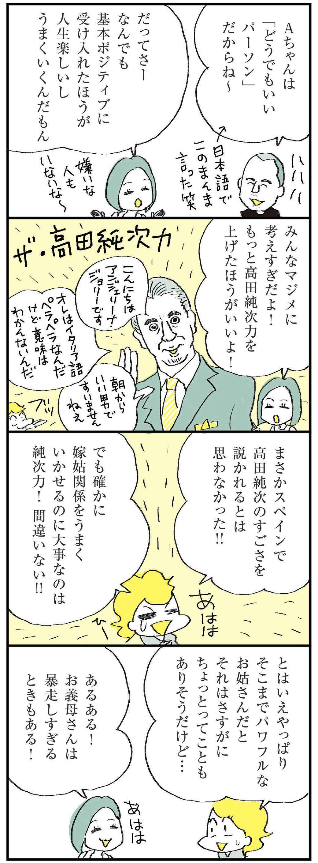 グイグイ来る義母 と嫁がなぜか円満なワケ ほしいのは つかれない家族 東洋経済オンライン 社会をよくする経済ニュース