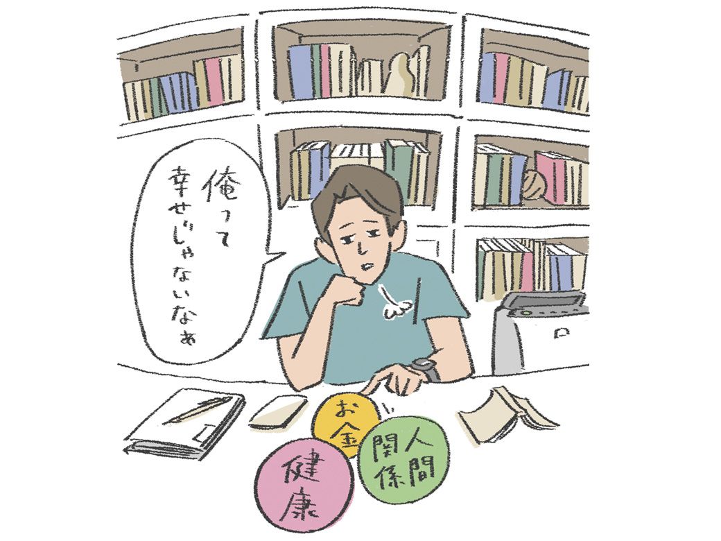 お金や人間関係に悩む男性のイラスト