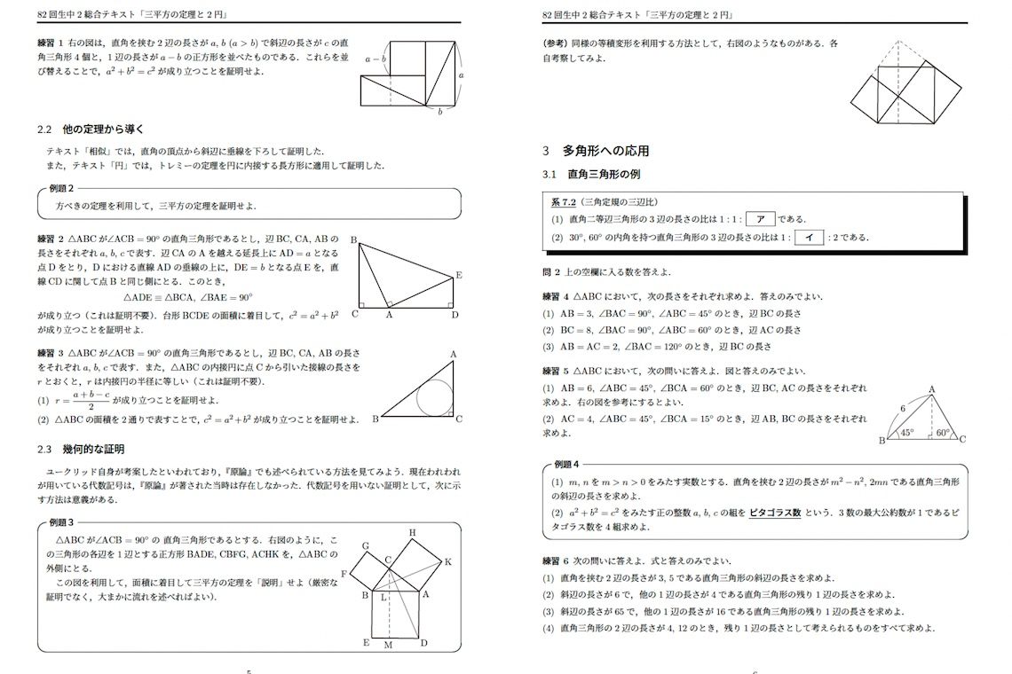 河内一樹氏のテキスト