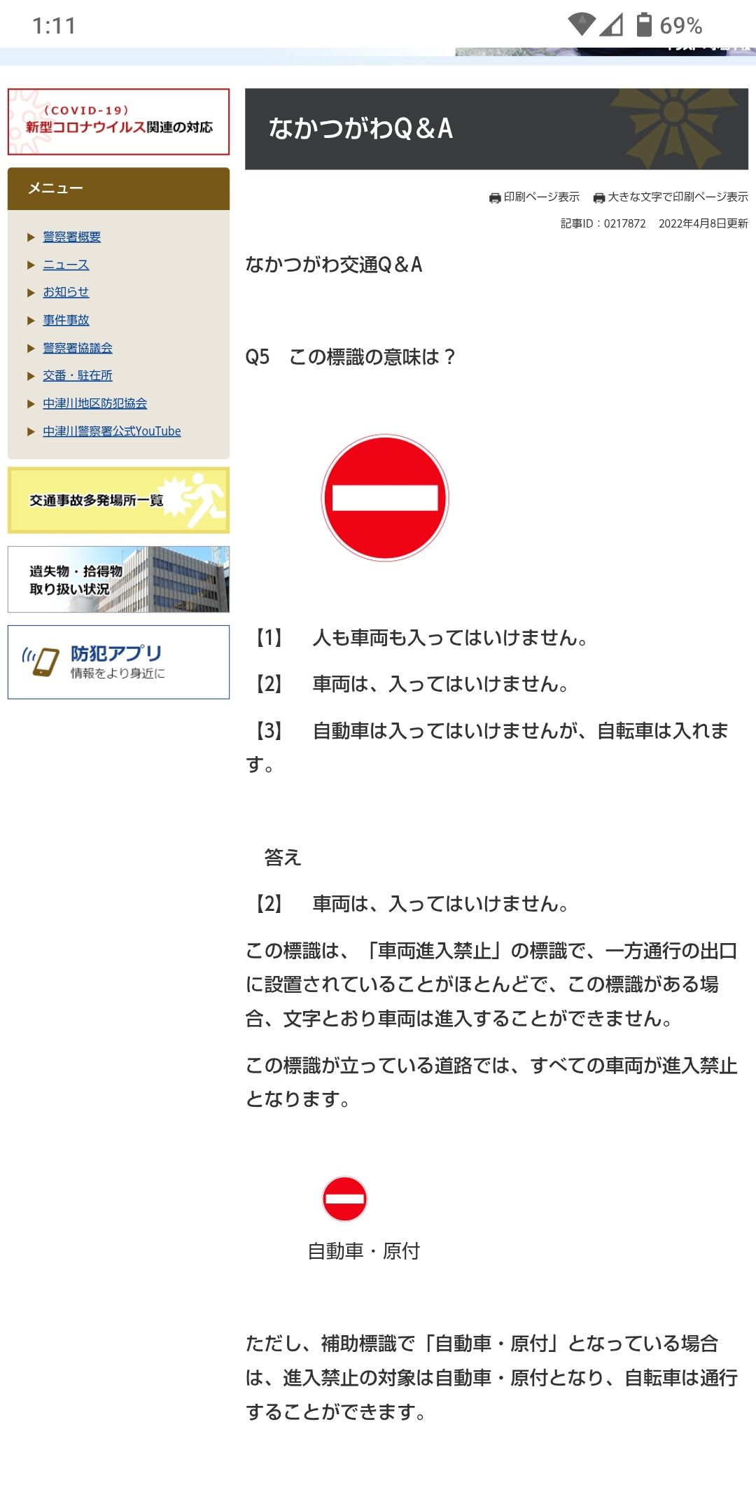 解説文