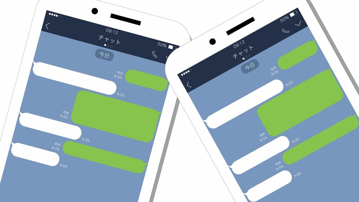 ｢明日の会議は10時から。｣このチャットNGのワケ | リーダーシップ・教養・資格・スキル | 東洋経済オンライン