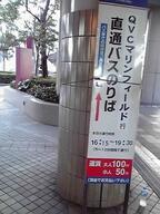 海浜幕張駅前のシャトルバス乗り場