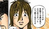 漫画『ドラゴン桜』
