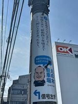 クイズの答えが書かれた電柱