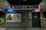 ホーム端にはトイレ（記者撮影）