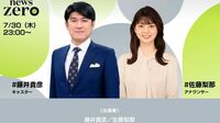 ｢邪魔すぎる｣｢視聴率狙いでしょ｣藤井貴彦アナらの被災地取材に批判…《"悲劇の演出"に透ける数字稼ぎ》と意外な後日談