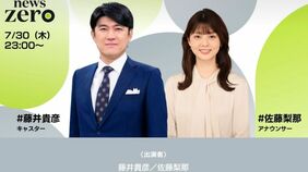 ｢邪魔すぎる｣｢視聴率狙いでしょ｣藤井貴彦アナらの被災地取材に批判…《"悲劇の演出"に透ける数字稼ぎ》と意外な後日談