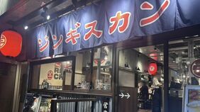 ｢21時以降に行くとハイボールが"ゼロ円"に｣　大胆施策で酔客が殺到する｢ジンギスカン大衆酒場｣の儲けのカラクリ