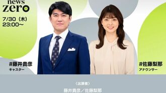 news zero