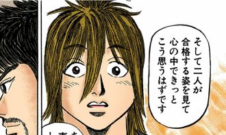 【教育格差】名門大に関東出身が増えているわけ