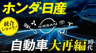 ｢単独では生き残れない｣､自動車業界の激動最前線