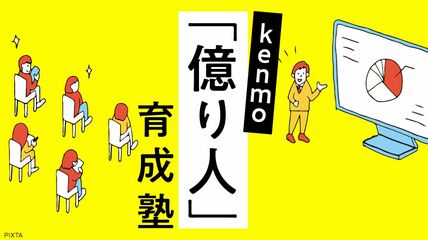 会社四季報オンライン｜株式投資・銘柄研究のバイブル