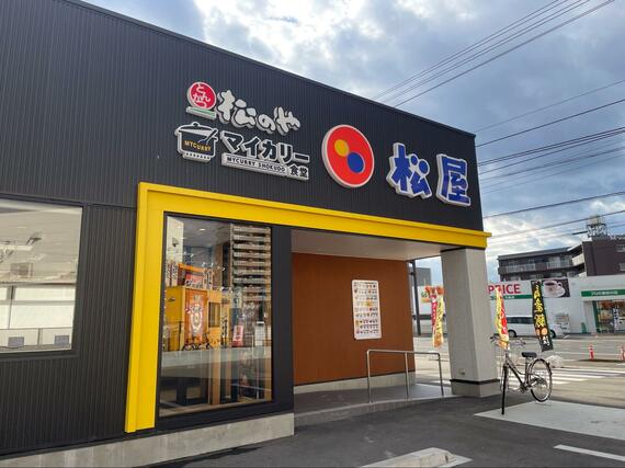 松のや
