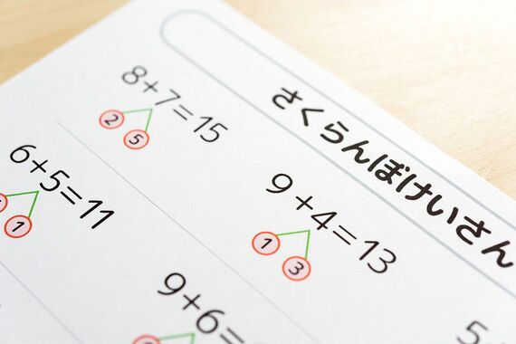 さくらんぼ計算