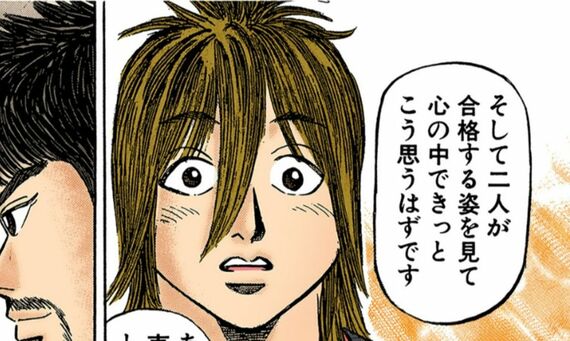 漫画『ドラゴン桜』