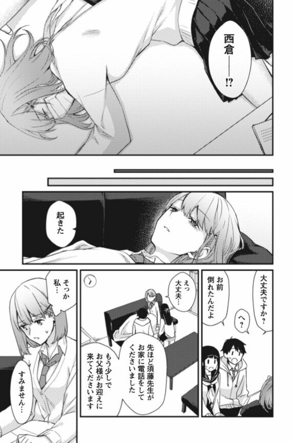 マンガでわかる東大勉強法