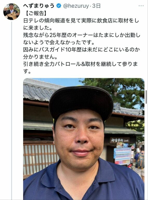 へずまりゅう