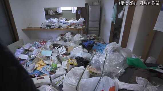 ゴミ屋敷