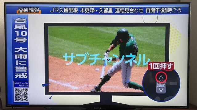 五輪で噴出した サブチャンネル最悪 の誤解 テレビ 東洋経済オンライン 社会をよくする経済ニュース