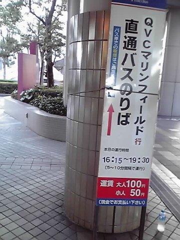 海浜幕張駅前のシャトルバス乗り場