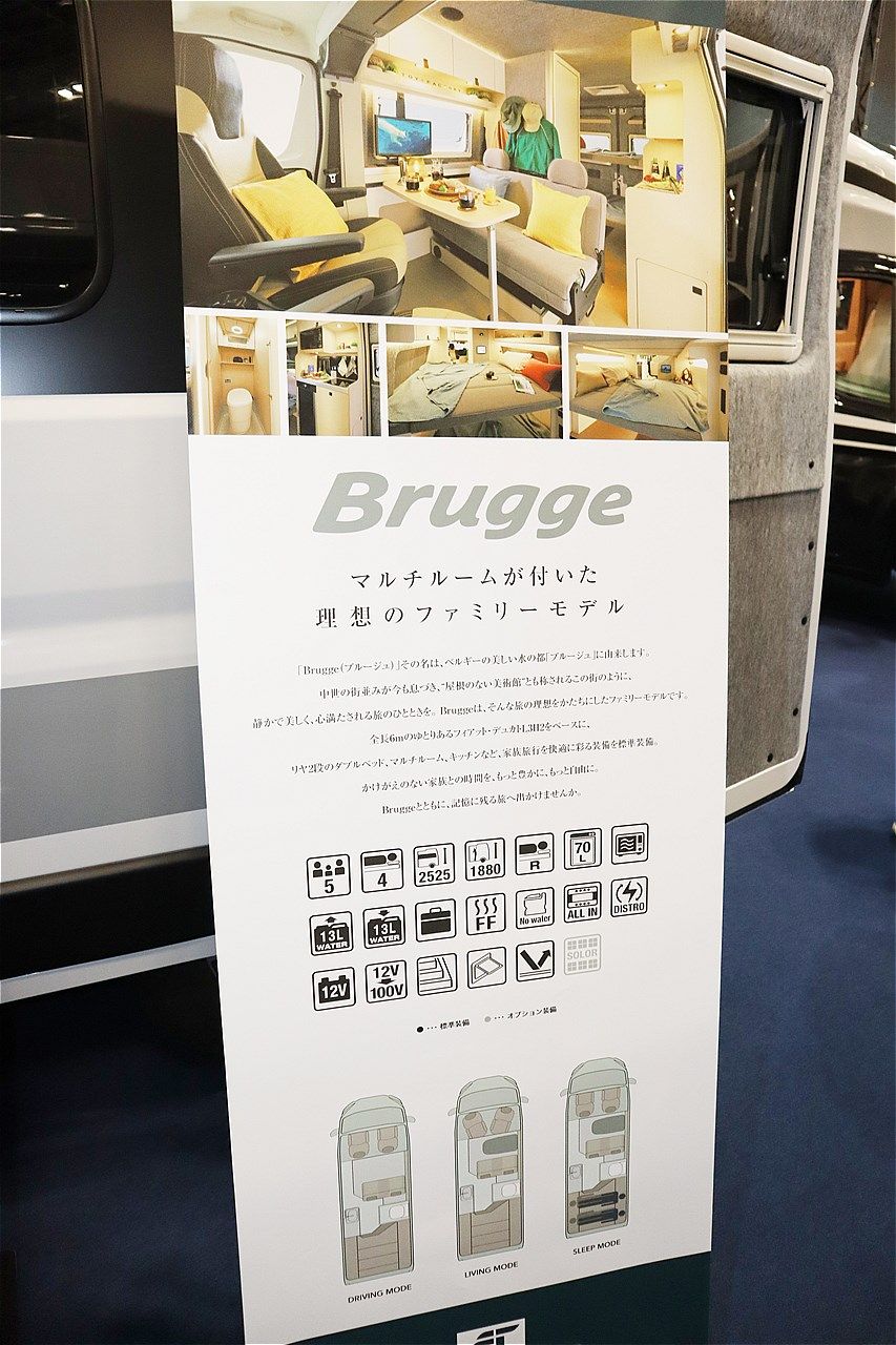 トイファクトリーの新作キャンピングカー「ブルージュ」（筆者撮影）