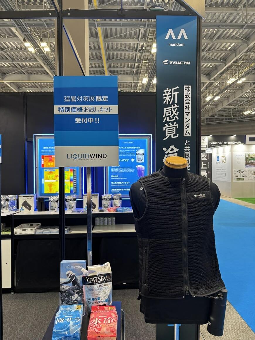 「LIQUID WIND」のブース