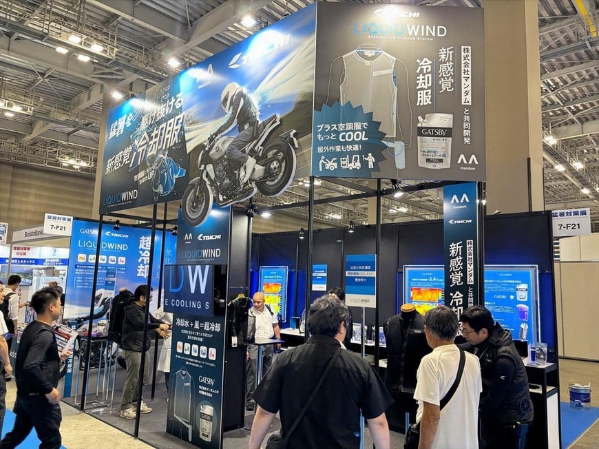 オートバイ専用冷却ベスト