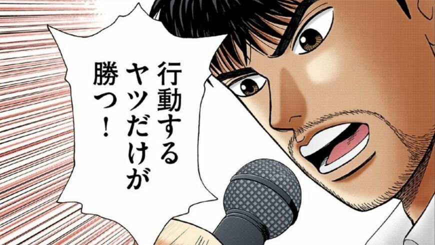東大 西岡壱誠 ドラゴン桜